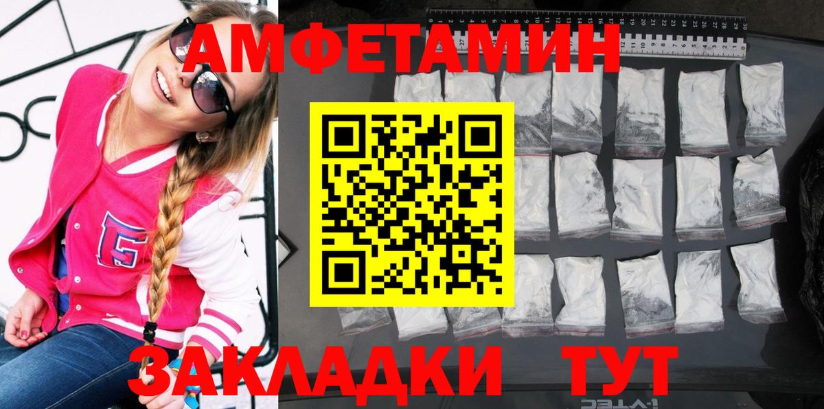 АМФЕТАМИН 97%  Амфетамин  Михайловск  Вход с VPN 
