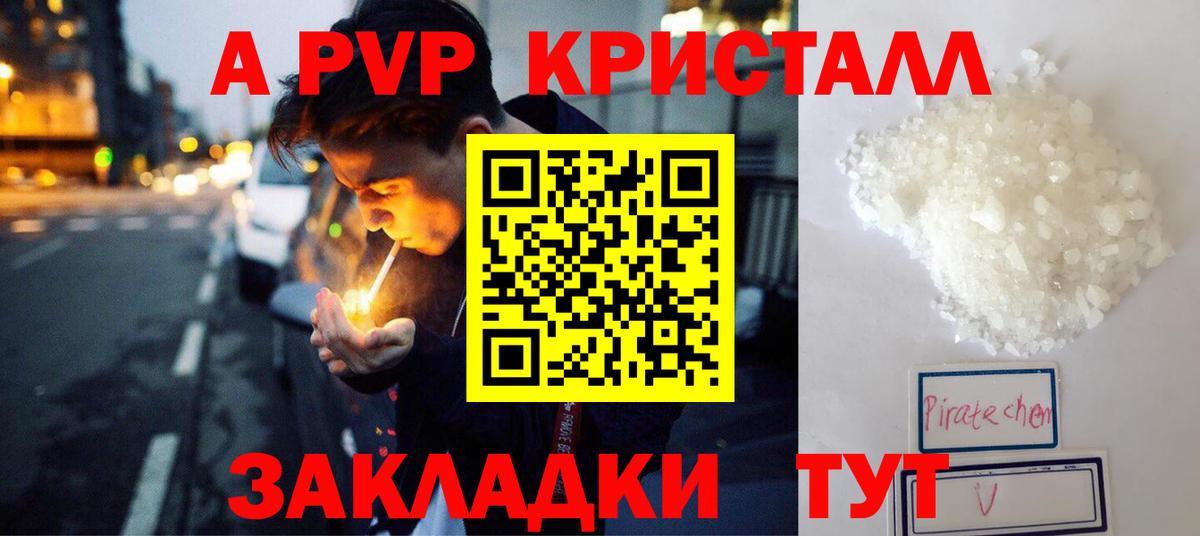 APVP СК КРИС  Альфа ПВП  A PVP VHQ  Михайловск  Вход с VPN 