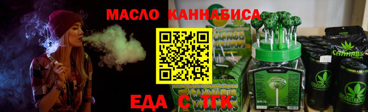 Михайловск  Печенье с ТГК марихуана  Вход с VPN 