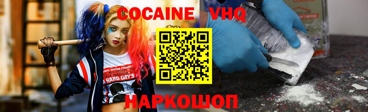 Cocaine Fish Scale  Cocaine VHQ  Михайловск  COCAIN  Вход с VPN 