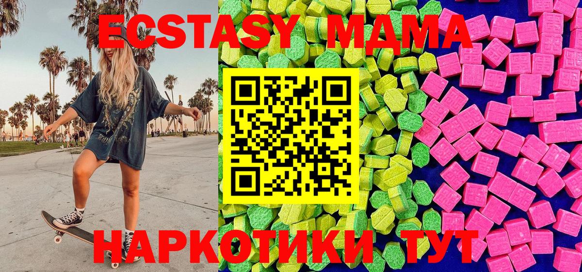 Экстази 99% Михайловск