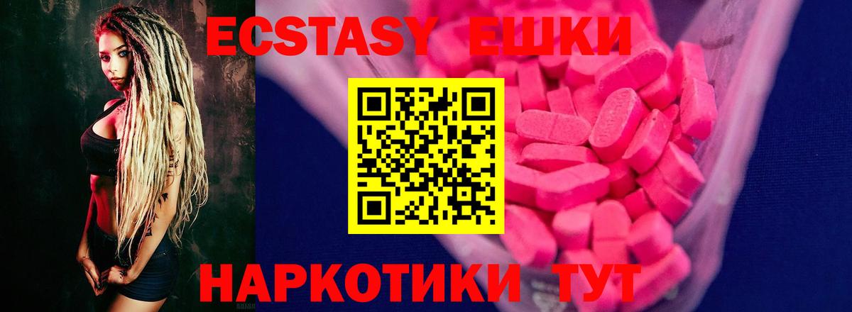 ЭКСТАЗИ диски  Вход с VPN  Михайловск  Экстази  Ecstasy 280 MDMA 