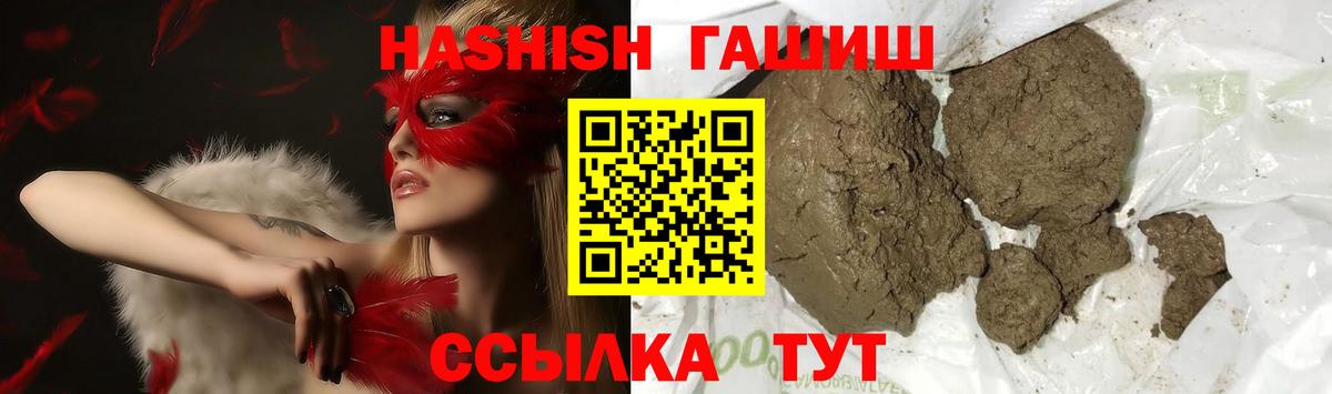 ГАШИШ Cannabis  Вход с VPN  Гашиш гарик  ГАШИШ  Михайловск 