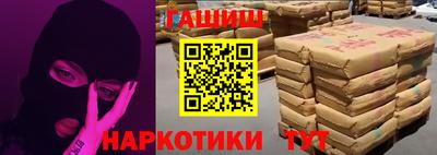бутират Гусиноозёрск