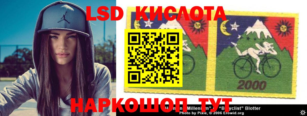 ЛСД экстази кислота Михайловск