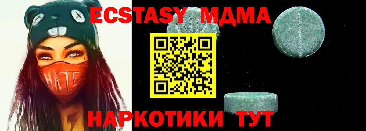 МДМА  МДМА кристаллы  Михайловск  Вход с VPN  МДМА молли 