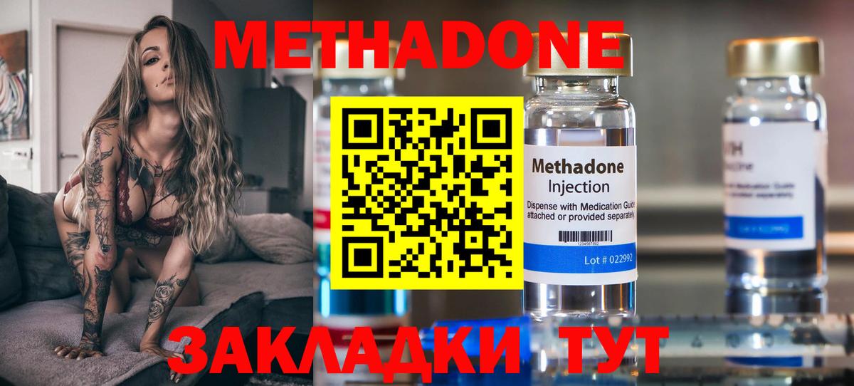 Метадон кристалл  МЕТАДОН белоснежный  Михайловск  Вход с VPN 