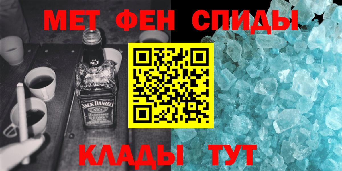 Первитин Декстрометамфетамин 99.9%  Вход с VPN  Михайловск 