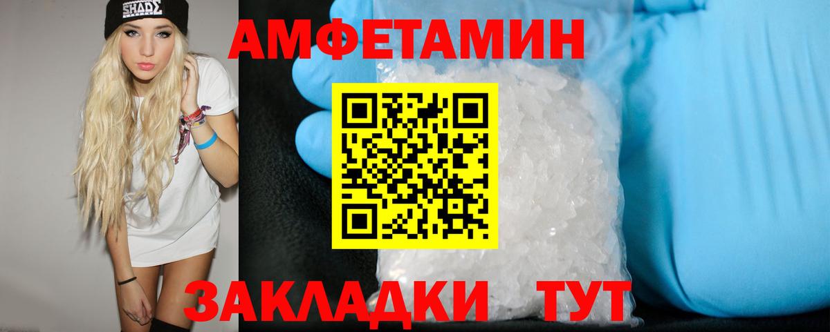 МЕТАМФЕТАМИН пудра Михайловск