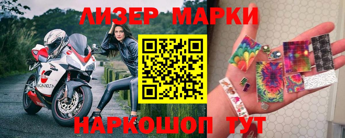 Марки N-bome 1,8мг  Марки N-bome 1,8мг  Михайловск  Вход с VPN 
