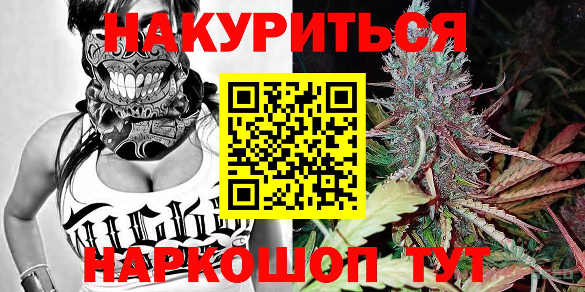 Конопля SATIVA & INDICA  Бошки марихуана VHQ  Каннабис конопля  Михайловск  Вход с VPN  Шишки марихуана AK-47 